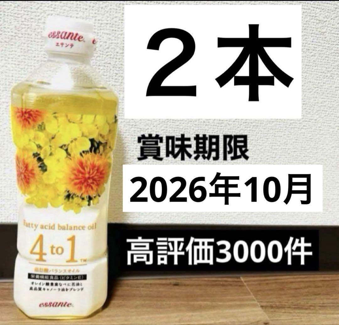 アムウェイ エサンテオイル 2本 新品 即日発送 - メルカリ