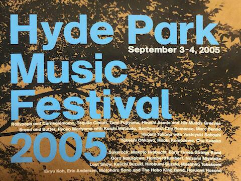 正規品爆買い Hyde Park Music Festival 2005 新品DVD 細野晴臣 XPJju-m30217019411 全国無料SALE