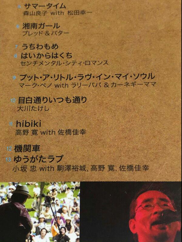 正規品爆買い Hyde Park Music Festival 2005 新品DVD 細野晴臣 XPJju-m30217019411 全国無料SALE