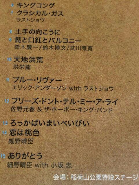 正規品爆買い Hyde Park Music Festival 2005 新品DVD 細野晴臣 XPJju-m30217019411 全国無料SALE