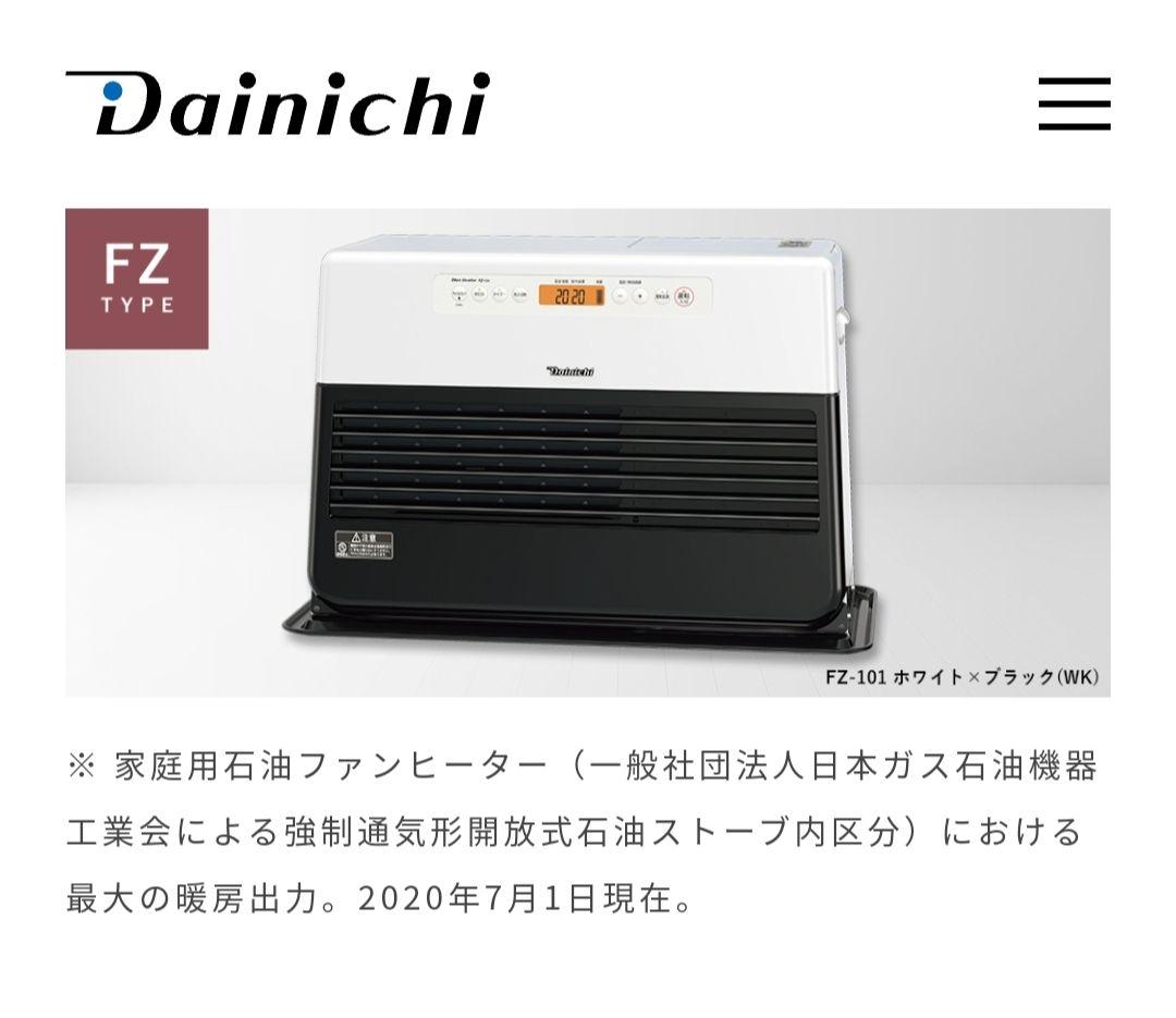kmk★2019年製　ダイニチ　ファンヒーター　FZ-101　26〜35畳