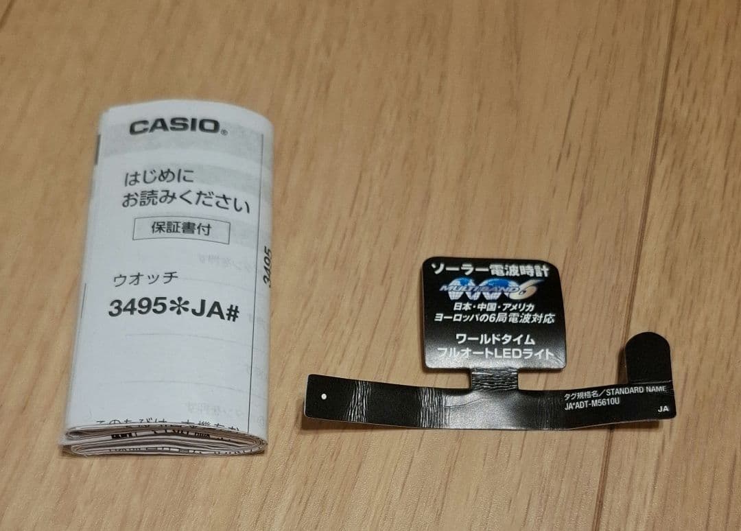 G-SHOCK GW-M5600U-1JF