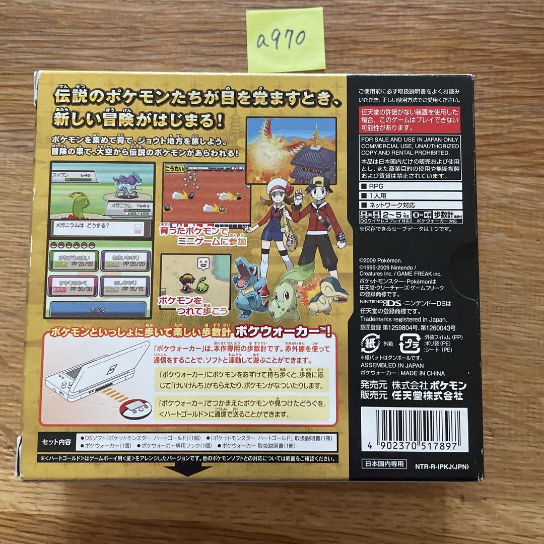 お得セット a970 ポケットモンスター 金・ハートゴールド ニンテンドー3DS/2DS ニンテンドー3DS/2DS