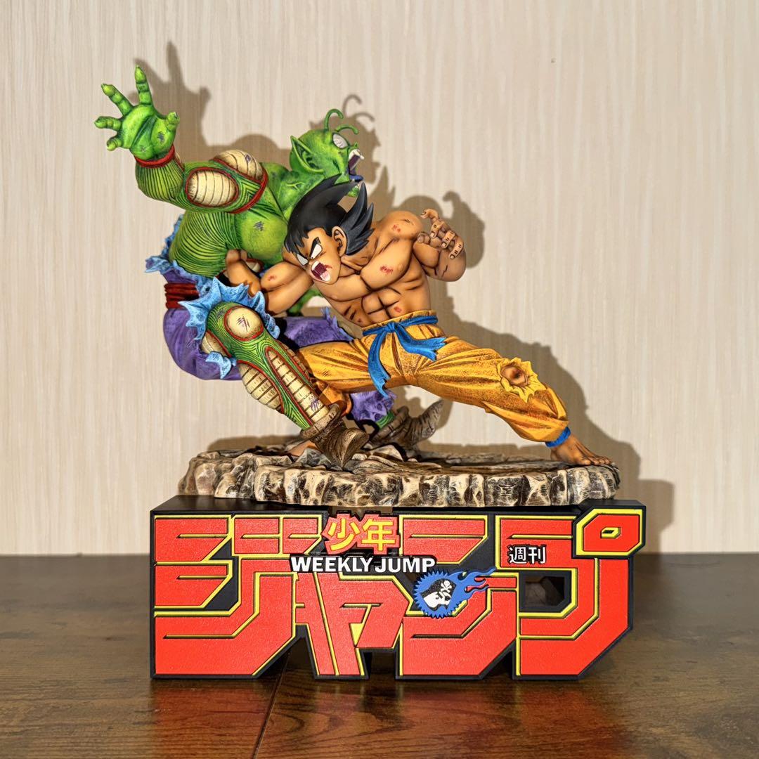 リペイント フィギュア 一番くじ　孫悟空 vs マジュニア