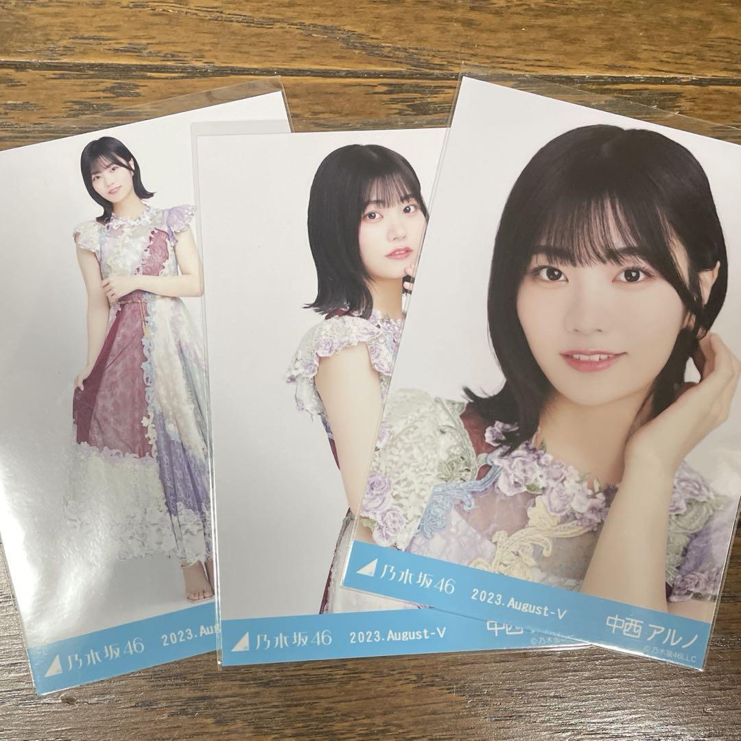 中西アルノ 乃木坂 2023 August Ⅴ コンプ - メルカリ