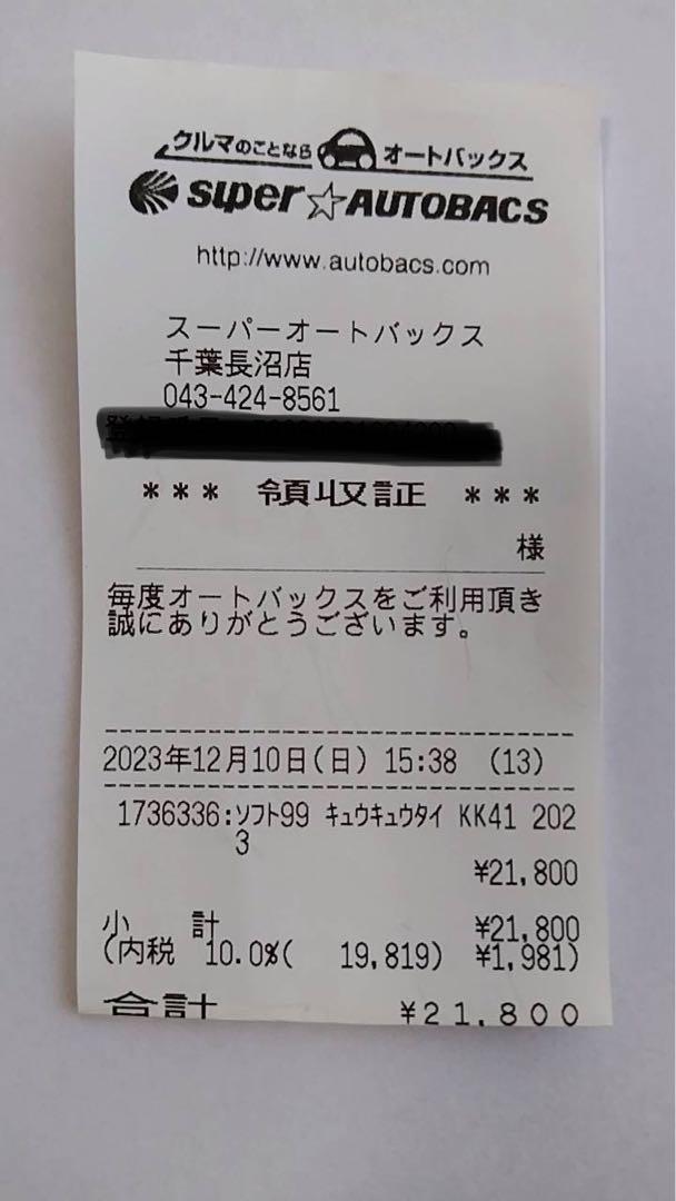 SOFT99 簡単装着　救急隊ネット　タイヤチェーン　KK-41