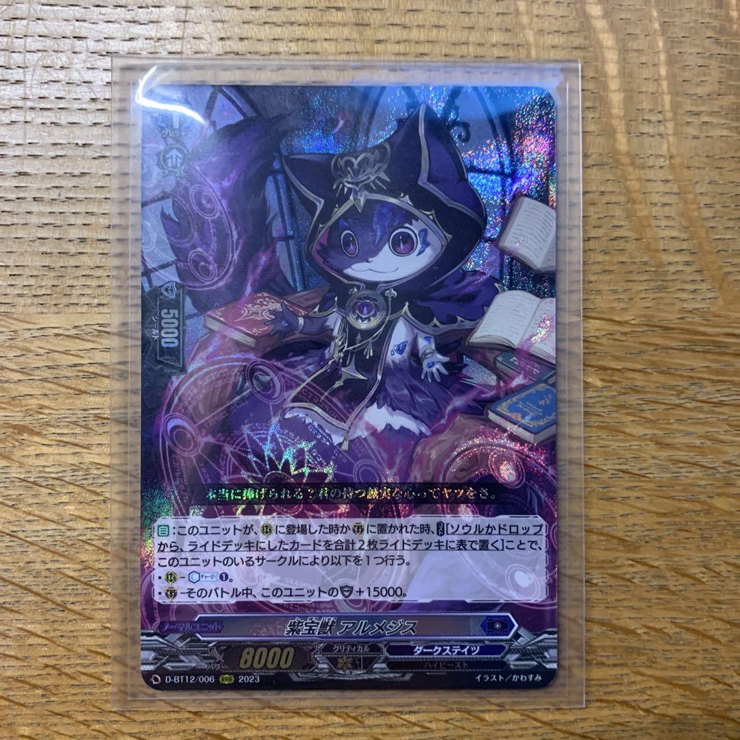 ヴァンガード　宝獣　まとめ売り