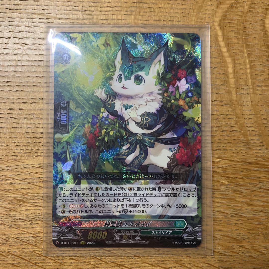 ヴァンガード　宝獣　まとめ売り
