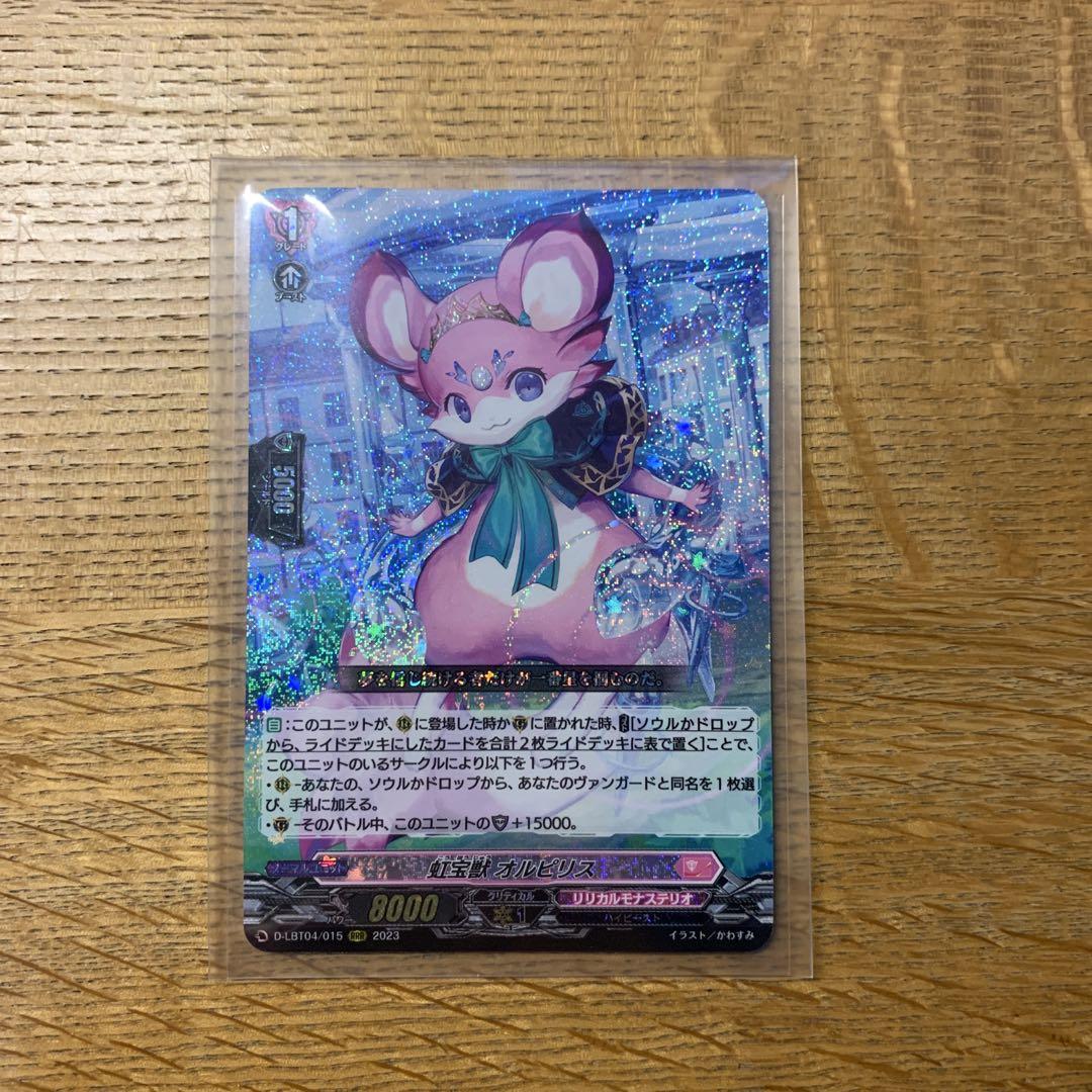 ヴァンガード　宝獣　まとめ売り