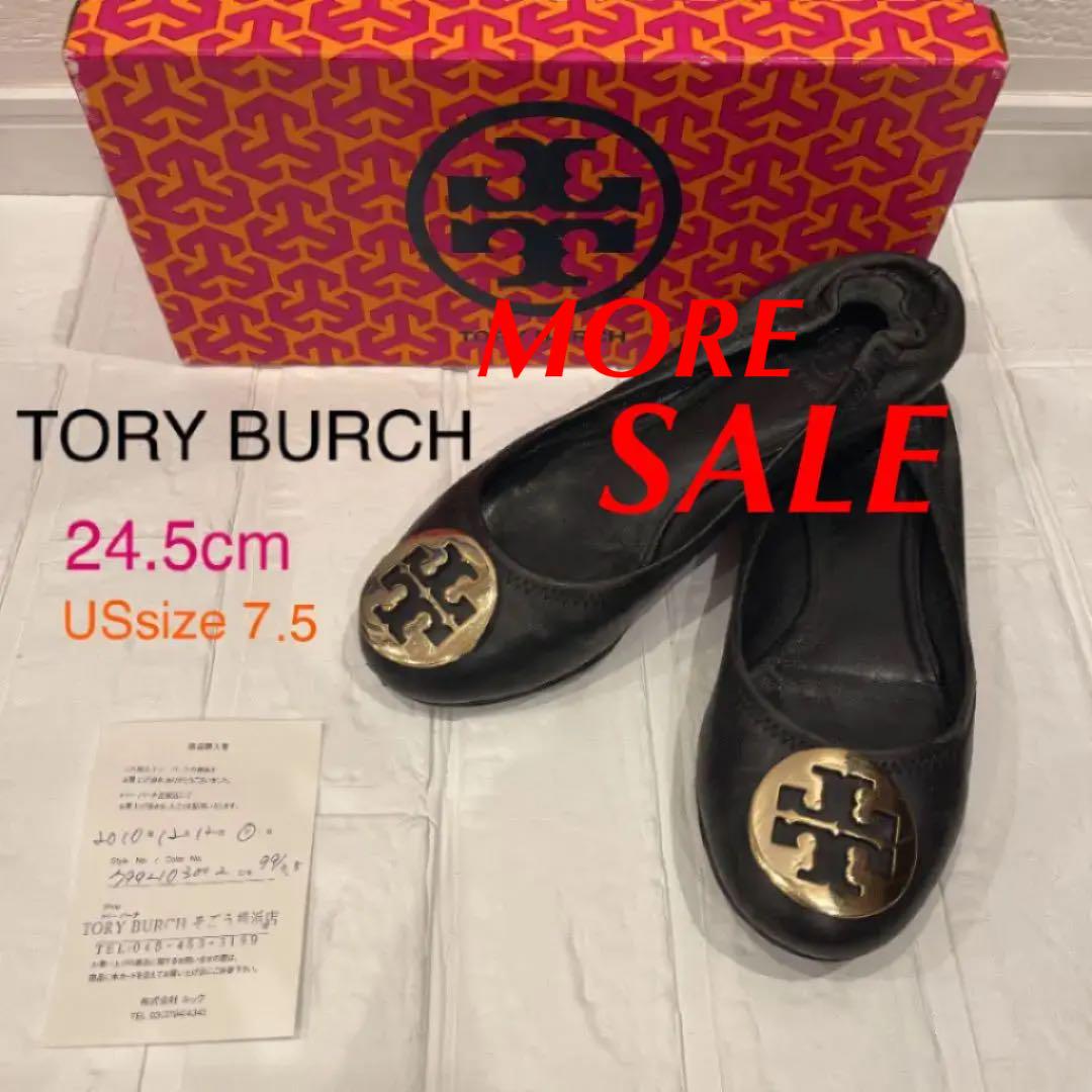トリーバーチTORYBURCHCLASSIC 24.5cm【デパート購入正規品】 - メルカリ トリーバーチTORYBURCHCLASSIC 24.5cm【デパート購入正規品】 - メルカリ