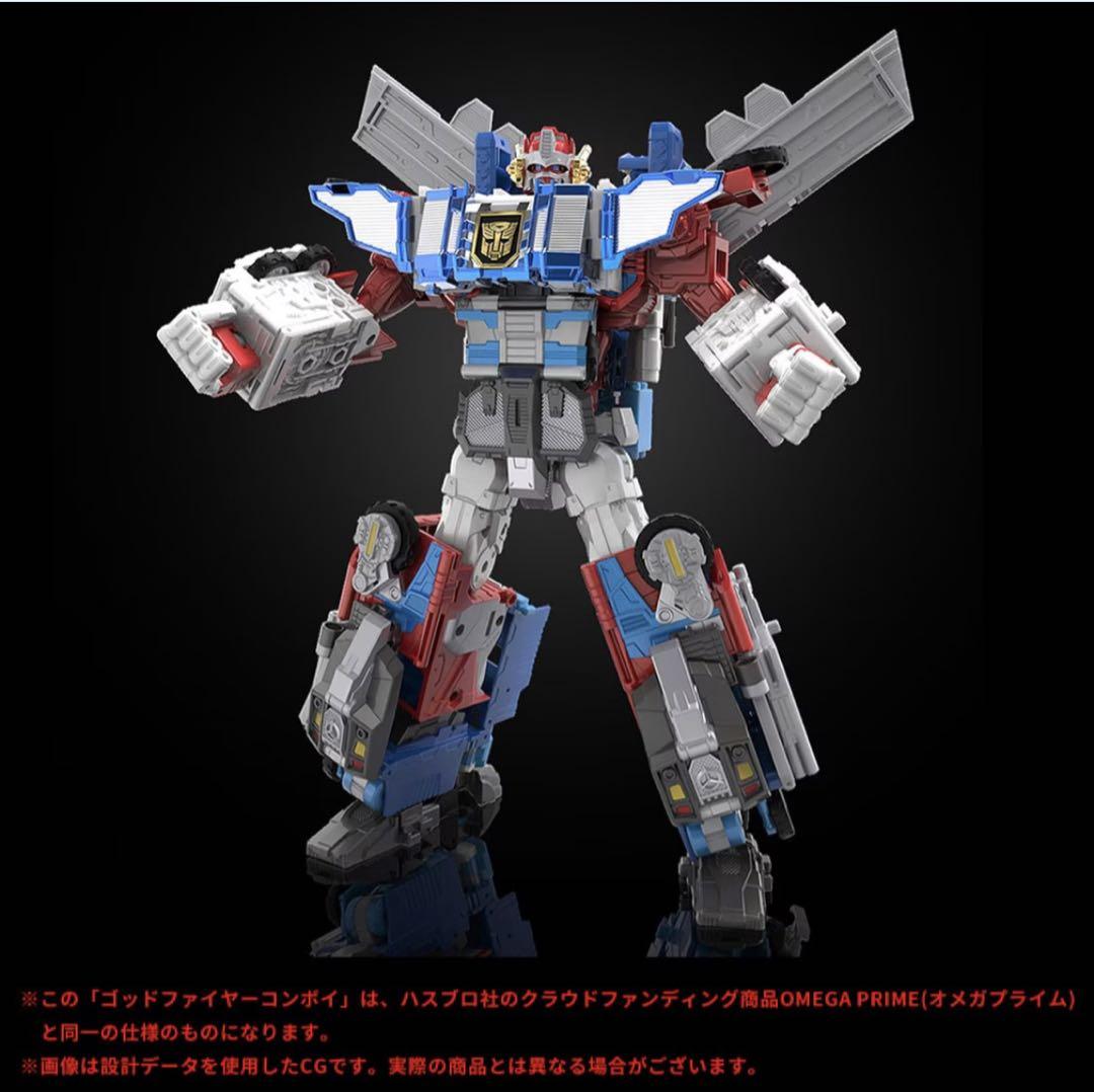 ゴッドファイヤーコンボイ トランスフォーマーレガシー