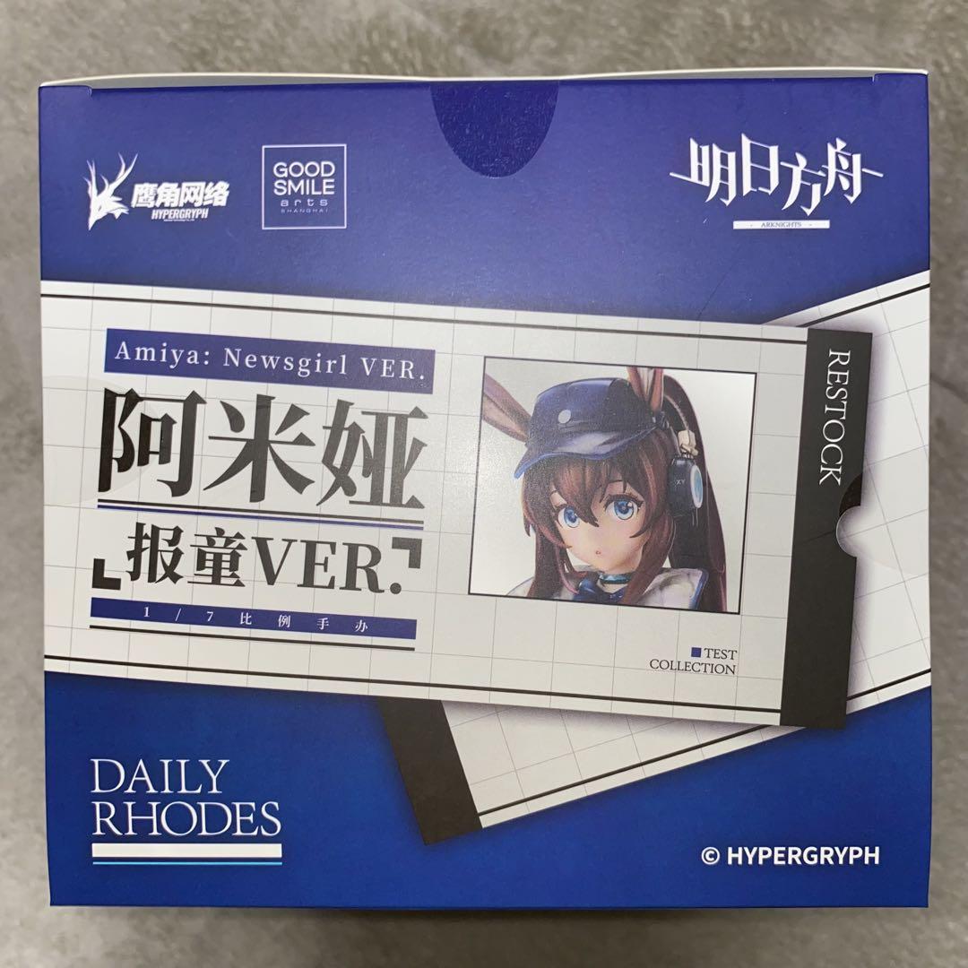 開封品】【匿名配送】アークナイツ アーミヤ 新聞配達員VER.