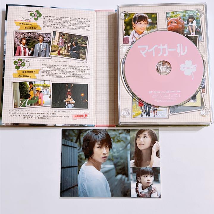 最前線の 嵐 相葉雅紀主演 マイガール DVDBOX 男性アイドル 音楽 オンラインストア値下 嵐 相葉雅紀主演 マイガール DVDBOX 男性アイドル