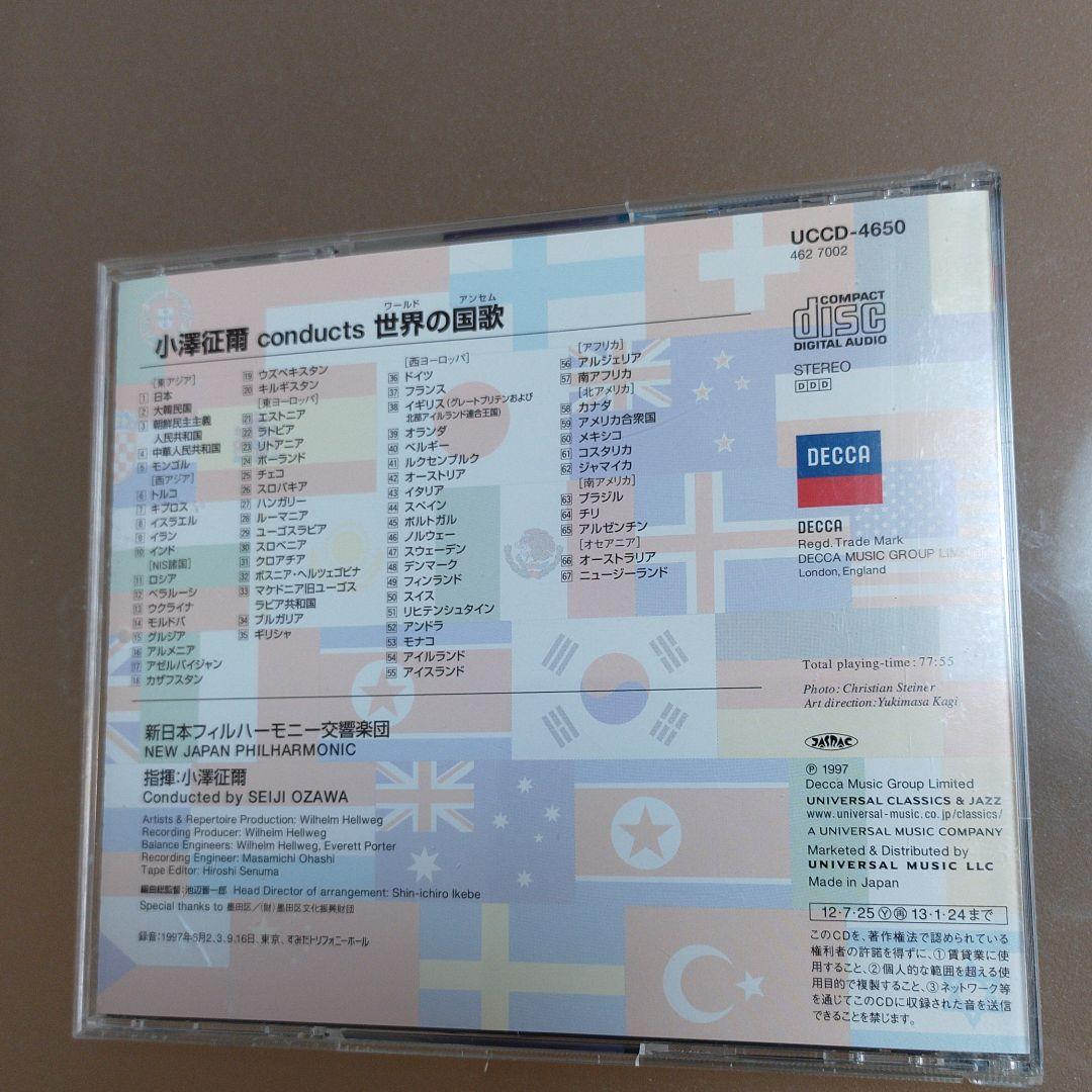 小澤征爾conducts世界の国歌 小澤征爾 新日本フィルハーモニーso メルカリ