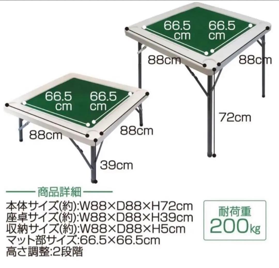 オシャレ 新品!人気! 麻雀卓 麻雀台 折りたたみ 家庭用 | www