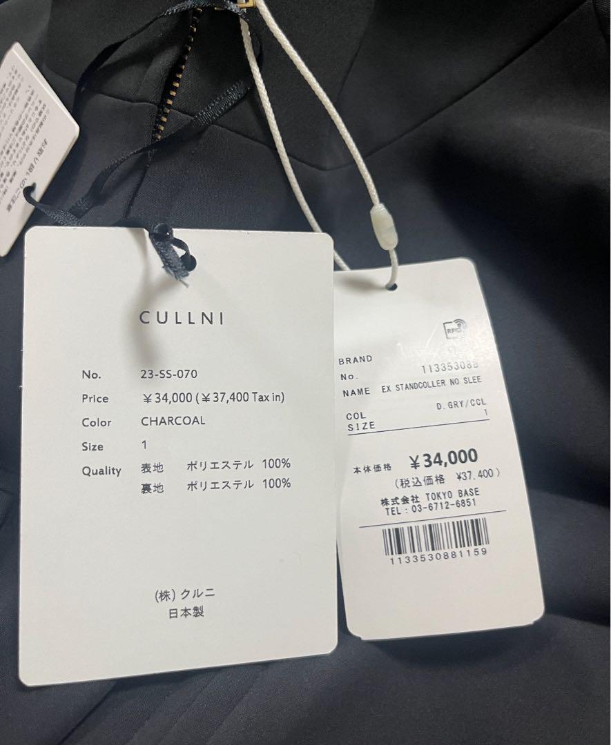 新品未使用 クルニ STANDCOLLER NO SLEEVE JKT