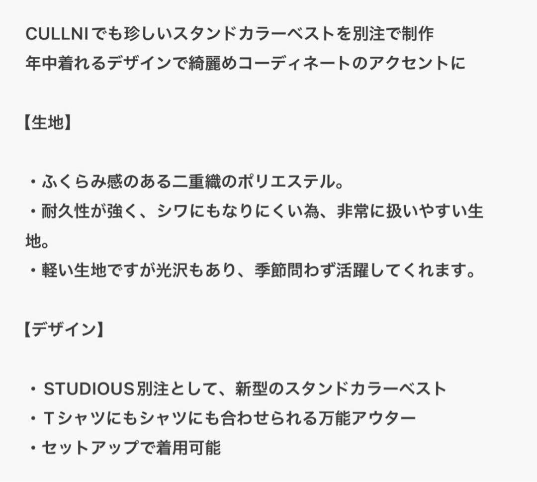 新品未使用 クルニ STANDCOLLER NO SLEEVE JKT