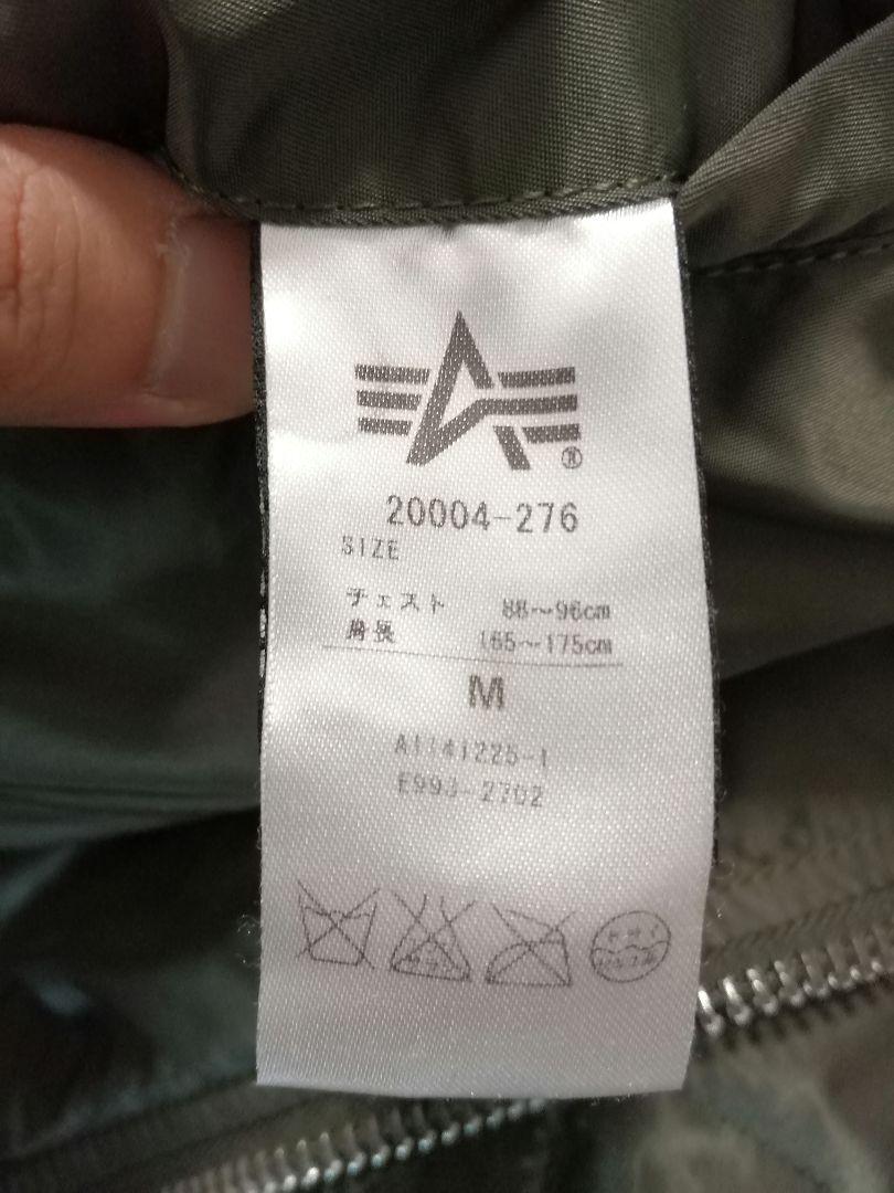 アルファ　MA-1 美品