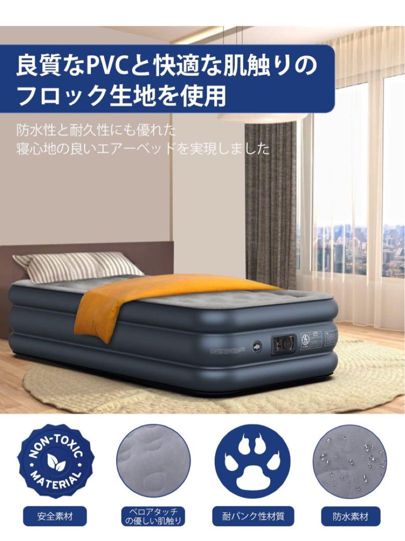 iDOO エアーベッド 空気ベッド シングル 電動ポンプ内蔵 フロック表面加工