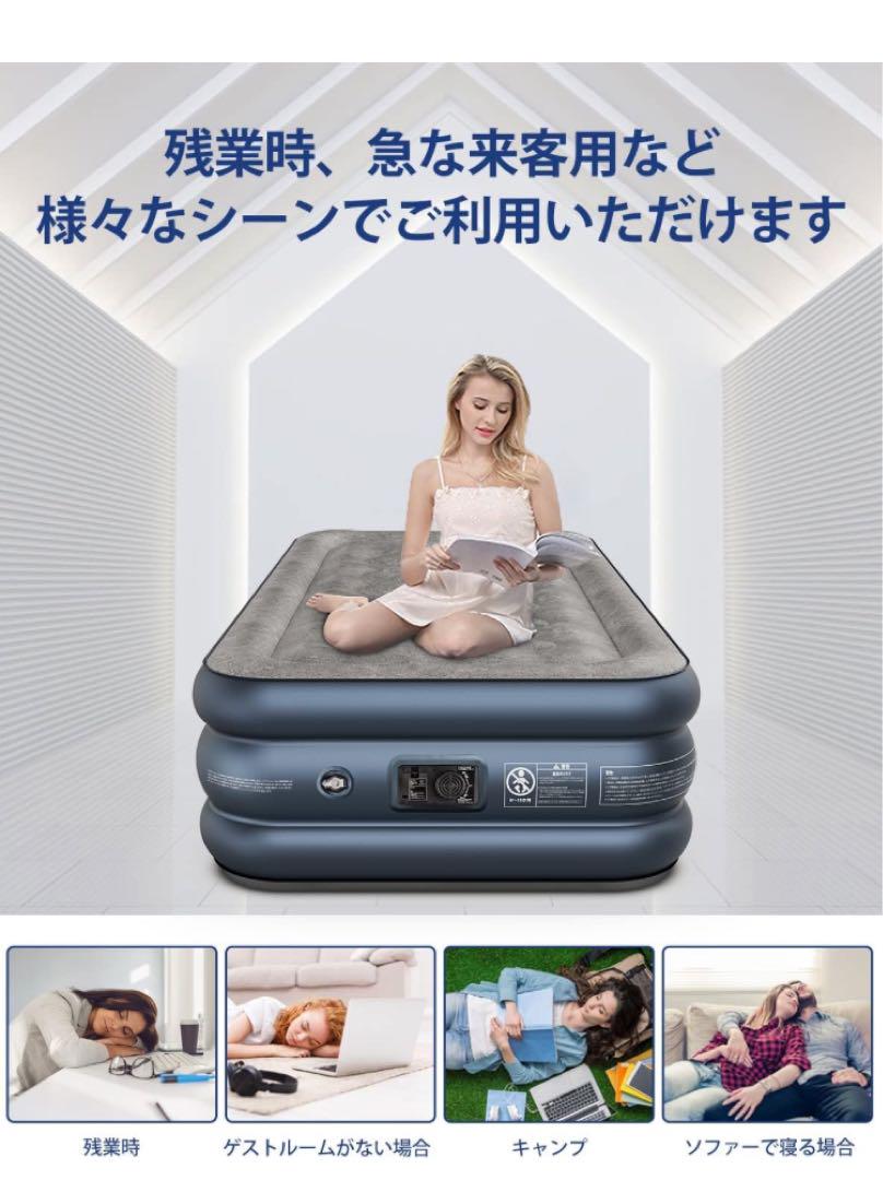 iDOO エアーベッド 空気ベッド シングル 電動ポンプ内蔵 フロック表面加工