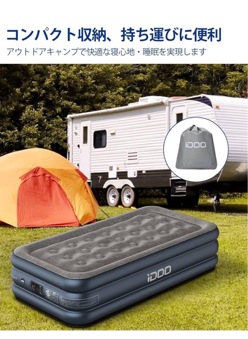 iDOO エアーベッド 空気ベッド シングル 電動ポンプ内蔵 フロック表面加工