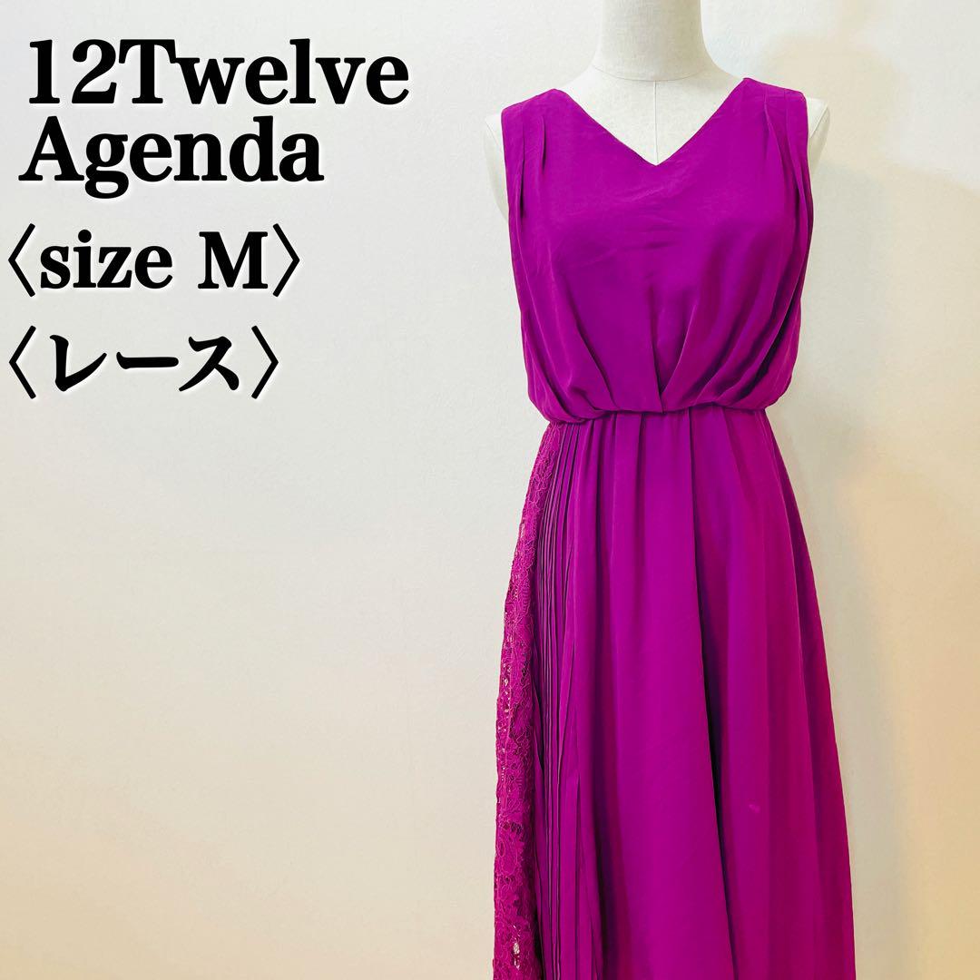 トゥエルブアジェンダ サイドレーププリーツワンピース M 紫 美品