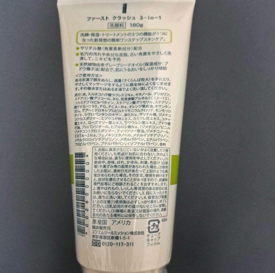 ファースト クラッシュ 3-in-1 180g 5本セット ファースト クラッシュ 3-in-1 180g 5本セット