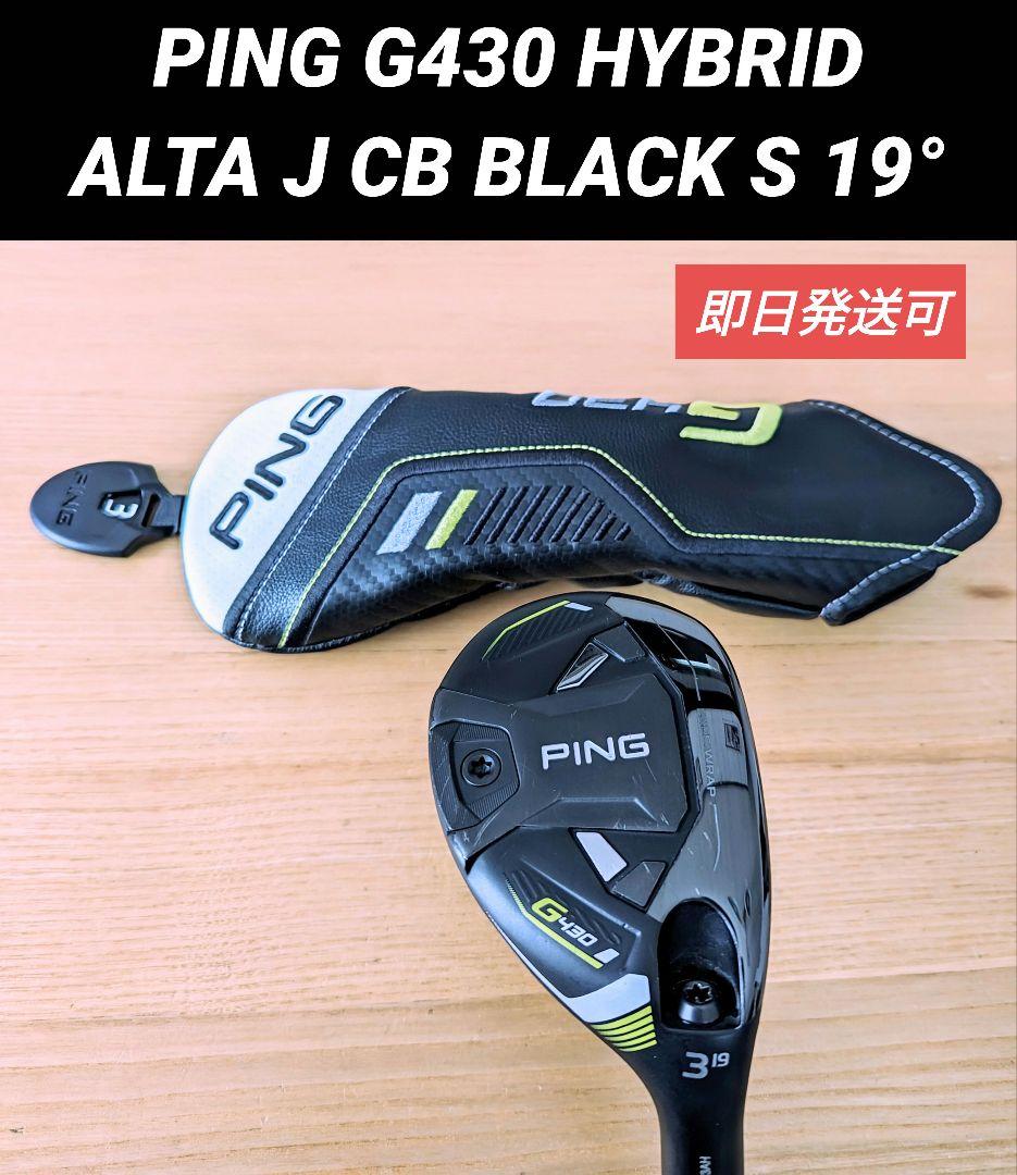 PING G430 ハイブリッド 3U 19° ALTA J CB Sフレックス