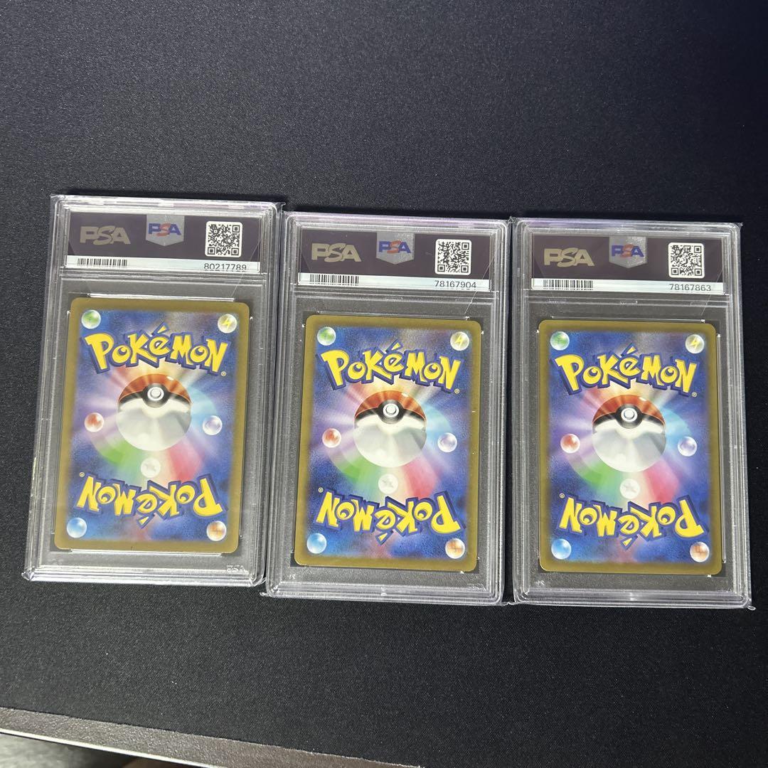 ミュウex ミュウar psa10