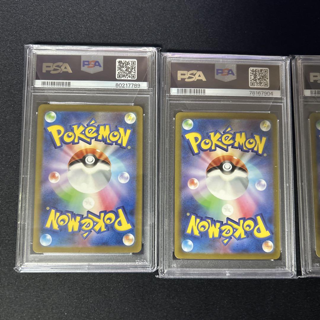 ミュウex ミュウar psa10