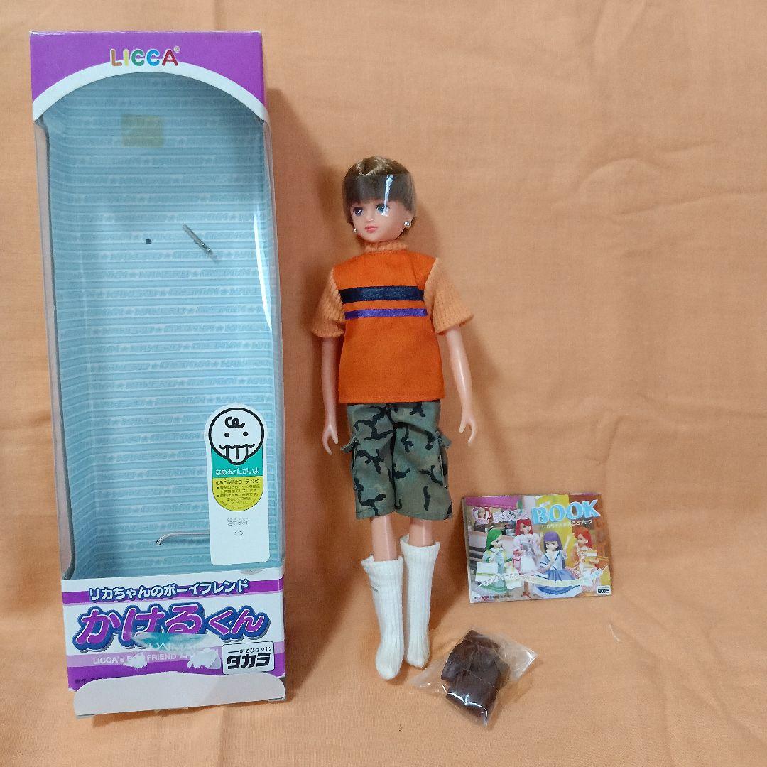 タカラ　リカちゃん　リカちゃんのボーイフレンド　かけるくん　オレンジ服