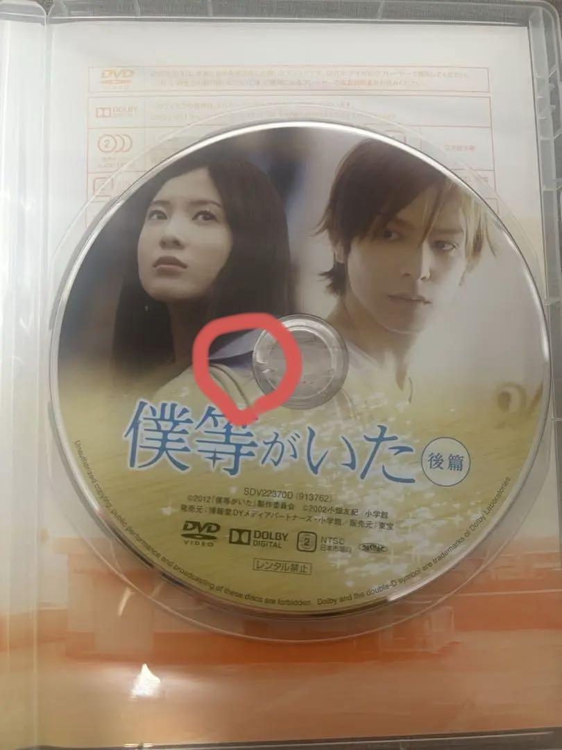 ゆかり　僕等がいた スペシャルエディション アニメDVD全巻 映画前後編