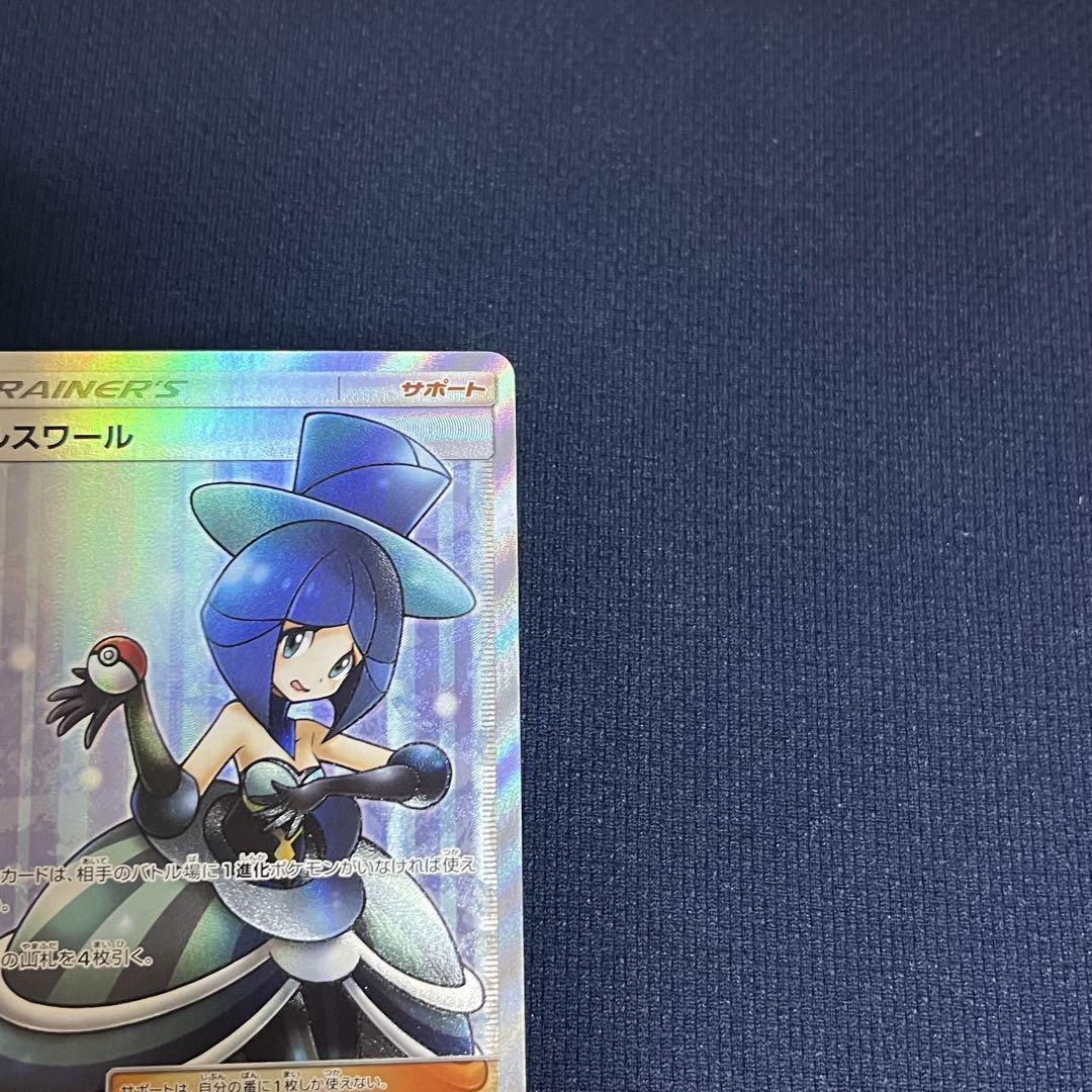 ルスワール SR SM8b GXウルトラシャイニー 159/150 - ポケモン