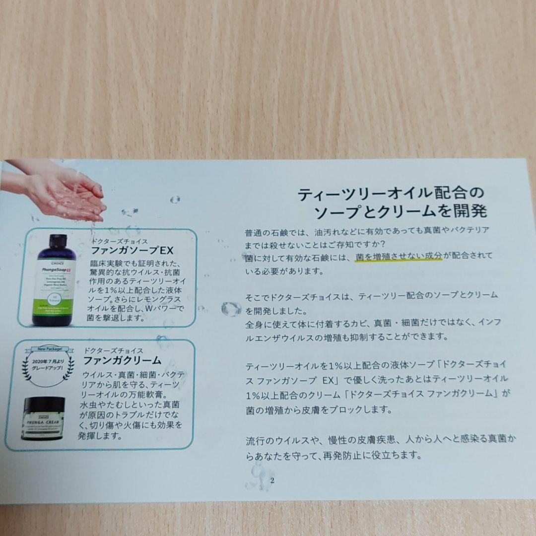 ファッションの ドクターズチョイス ファンガソープ ファンガクリーム セット - ボディソープ - labelians.fr ファッションの ドクターズチョイス ファンガソープ ファンガクリーム セット - ボディソープ - labelians.fr
