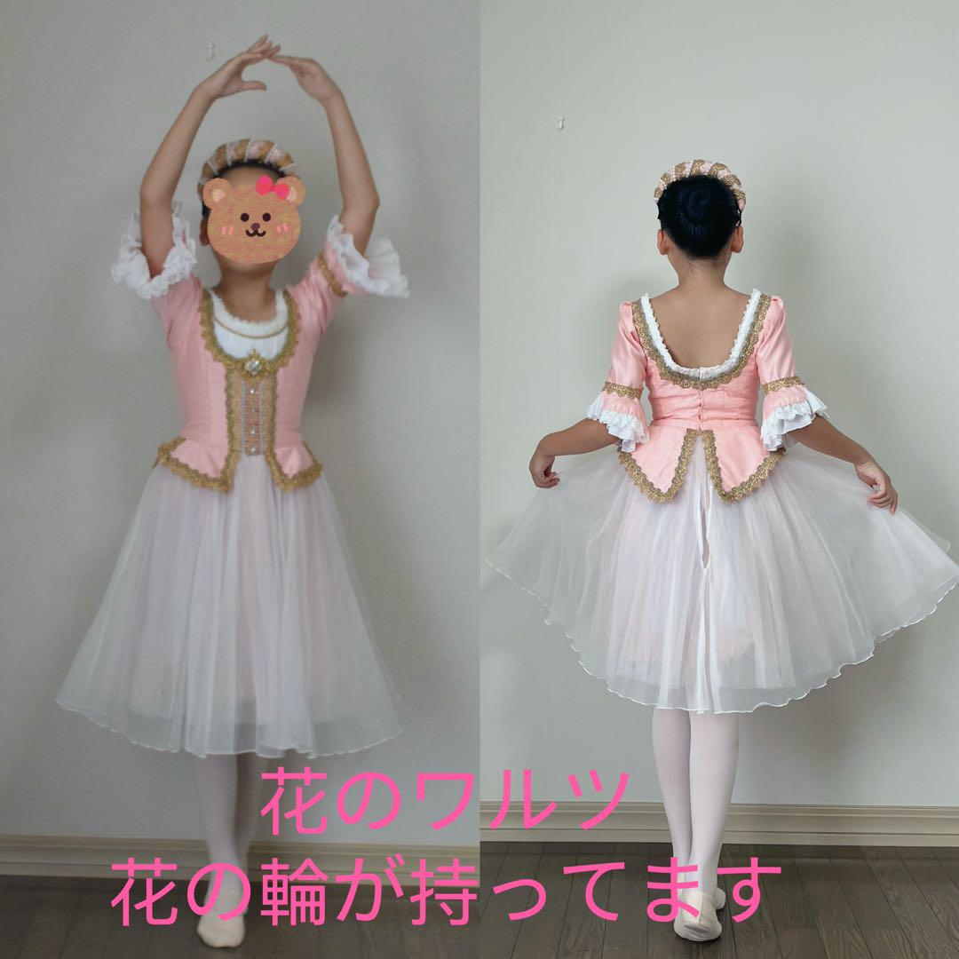 用バレエ衣装