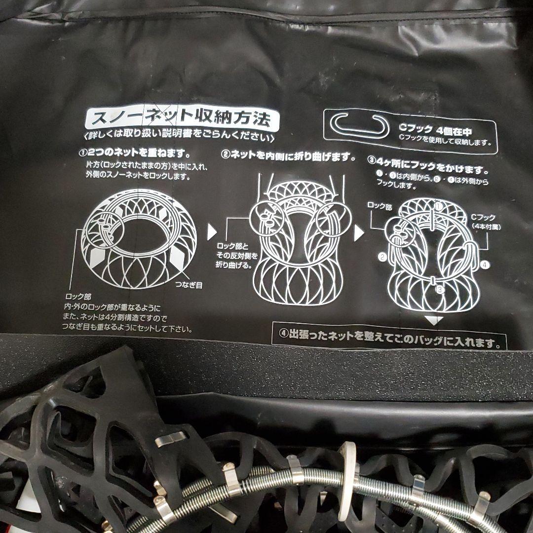 いてます£ クーパー様専用 イエティ 滑り止めタイヤチェーン yQWTo-m30232698330 Yeti Snow.net ▁かったので
