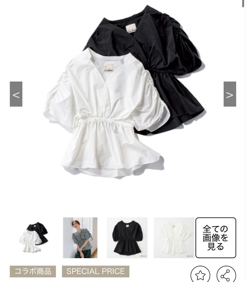 troisiemechaco ギャザーブラウス 白 新品未使用 very