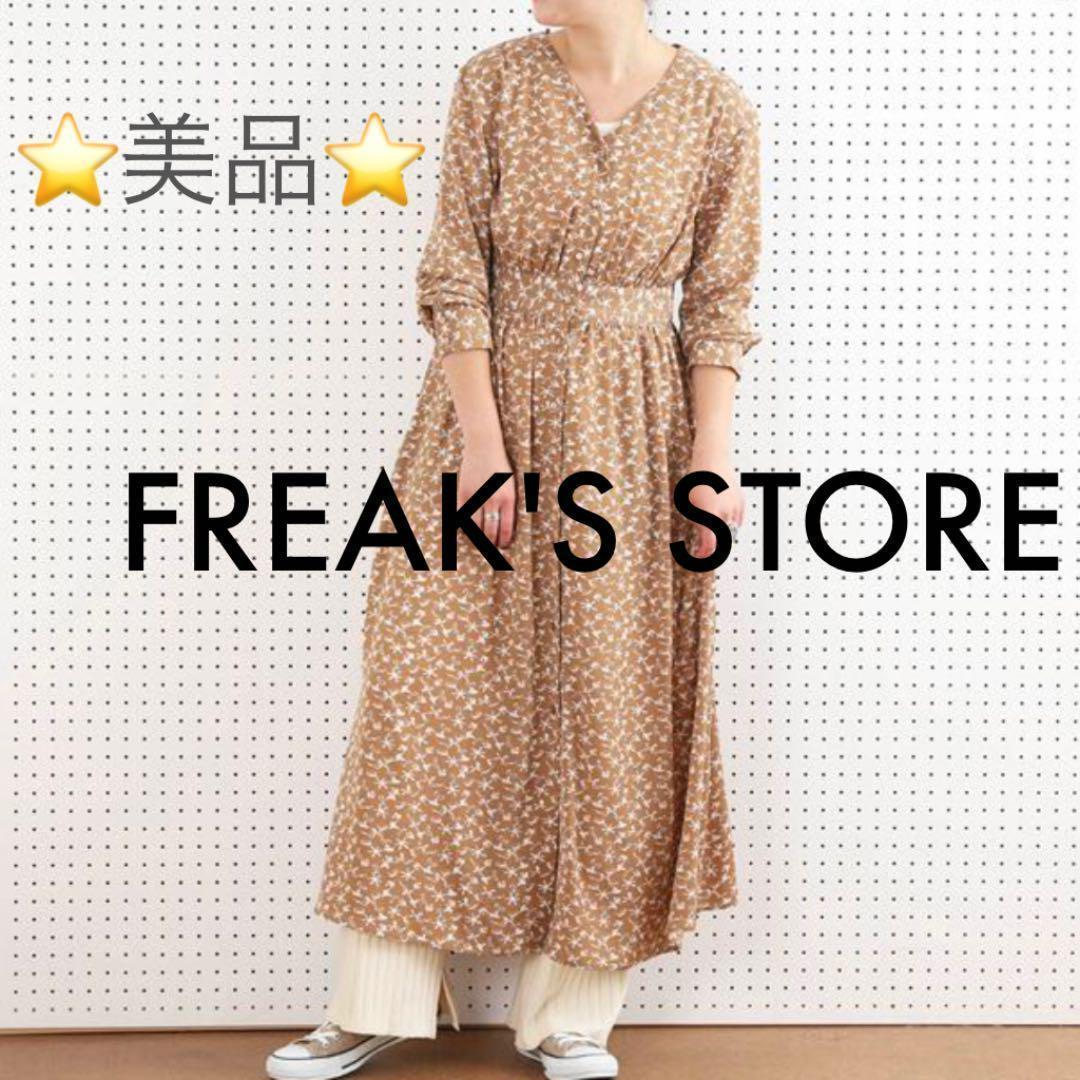 人気定番 【美品】FREAK'S STORE ロングワンピース 花柄 フラワー