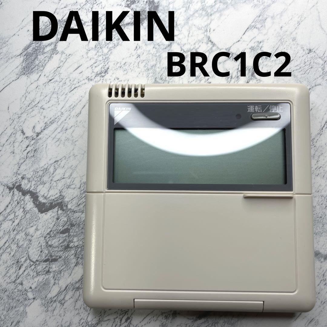 ㊹DAIKIN エアコン用リモコン BRC1C2 ダイキン BRC1C2 DAIKIN 業務用エアコン リモコン 送料無料