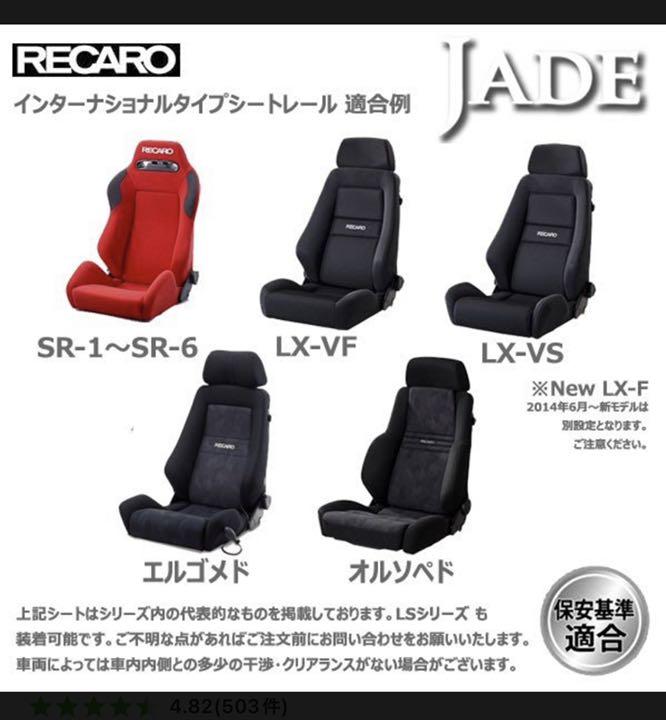 2022豊富な ハイエース 200系シートレール ダウン量-20ミリ 運転席 レカロ LS LX buSZ4-m30233985872 超特価得価
