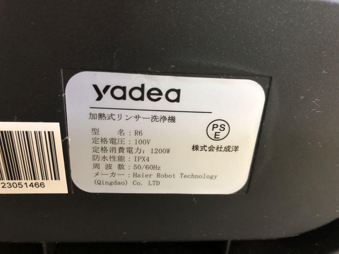 Yadea R6 カーペットクリーナー　加熱式　リンサー洗浄機（中古品）
