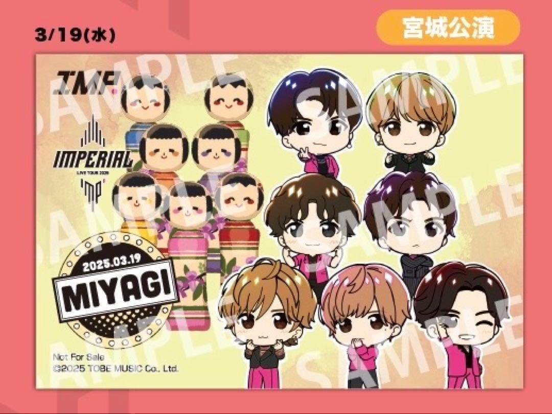 ⑨ IMP. IMPERIAL ツアー 限定 CD 特典 宮城 仙台 ステッカー