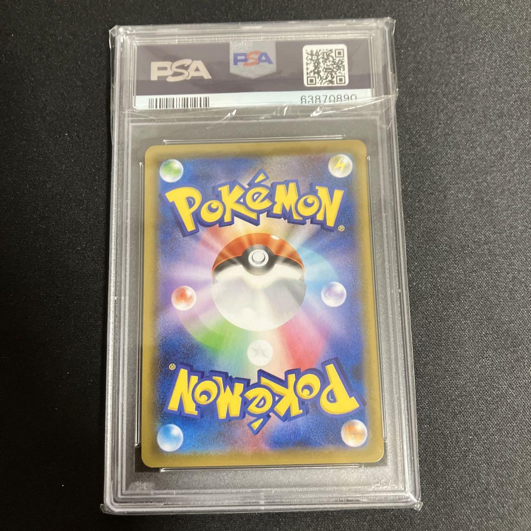 PSA10】ヒガナの決意 SR 蒼空ストリーム【ポケモンカード】