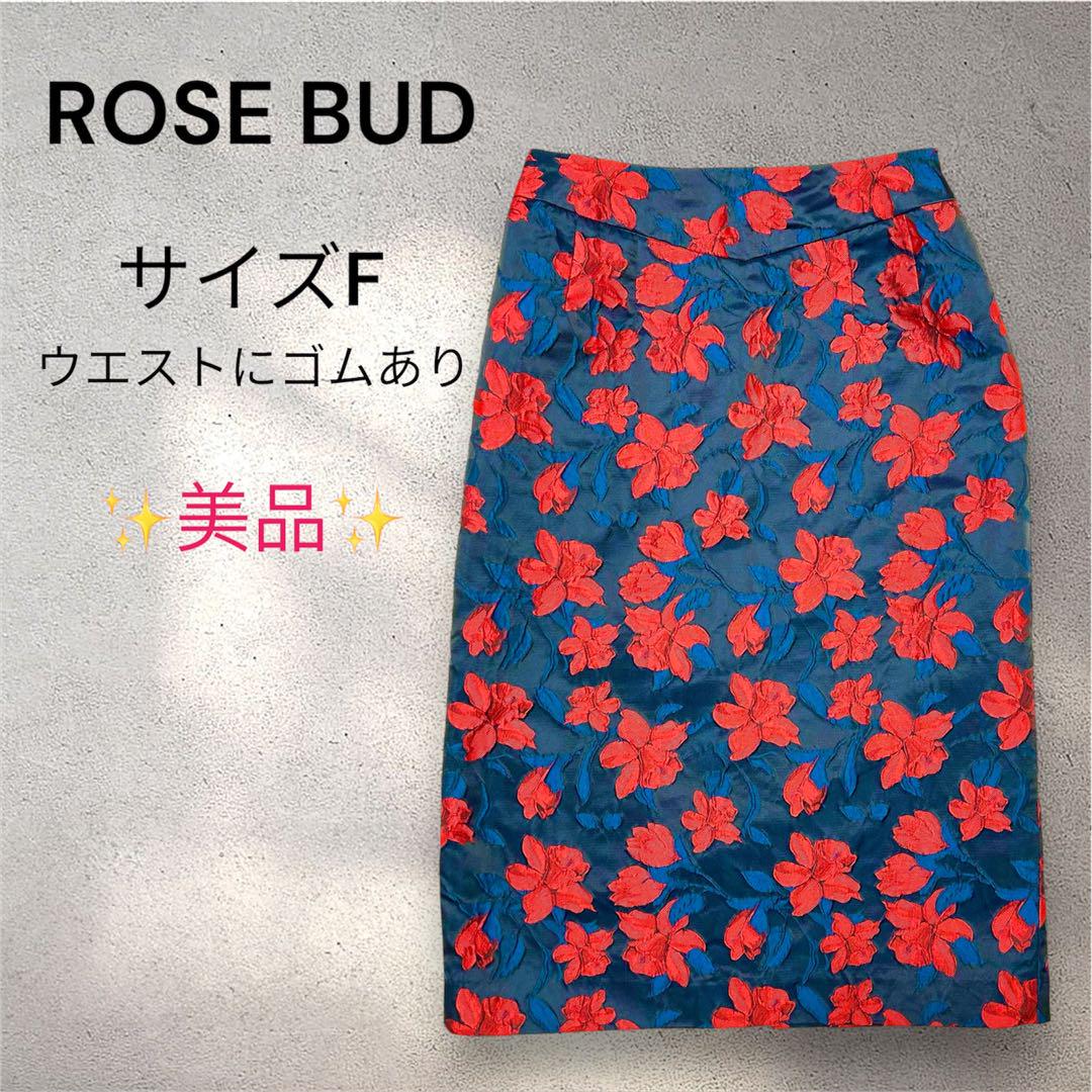 ✨美品✨ ROSE BUD ローズバッド スカート 花柄 ウエストゴム サイズF