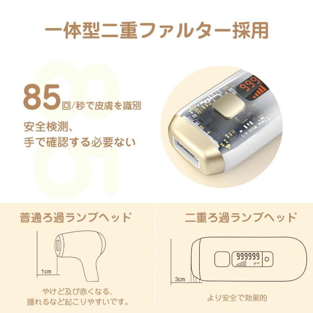 新品未使用 脱毛器 VIO対応 顔 全身 IPL光脱毛器 メンズ レディース