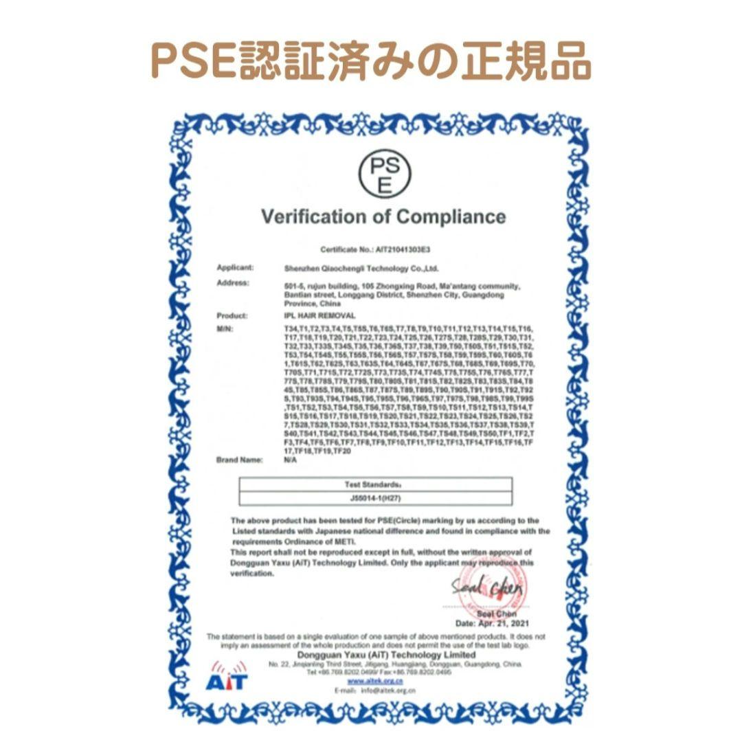 新品未使用 脱毛器 VIO対応 顔 全身 IPL光脱毛器 メンズ レディース