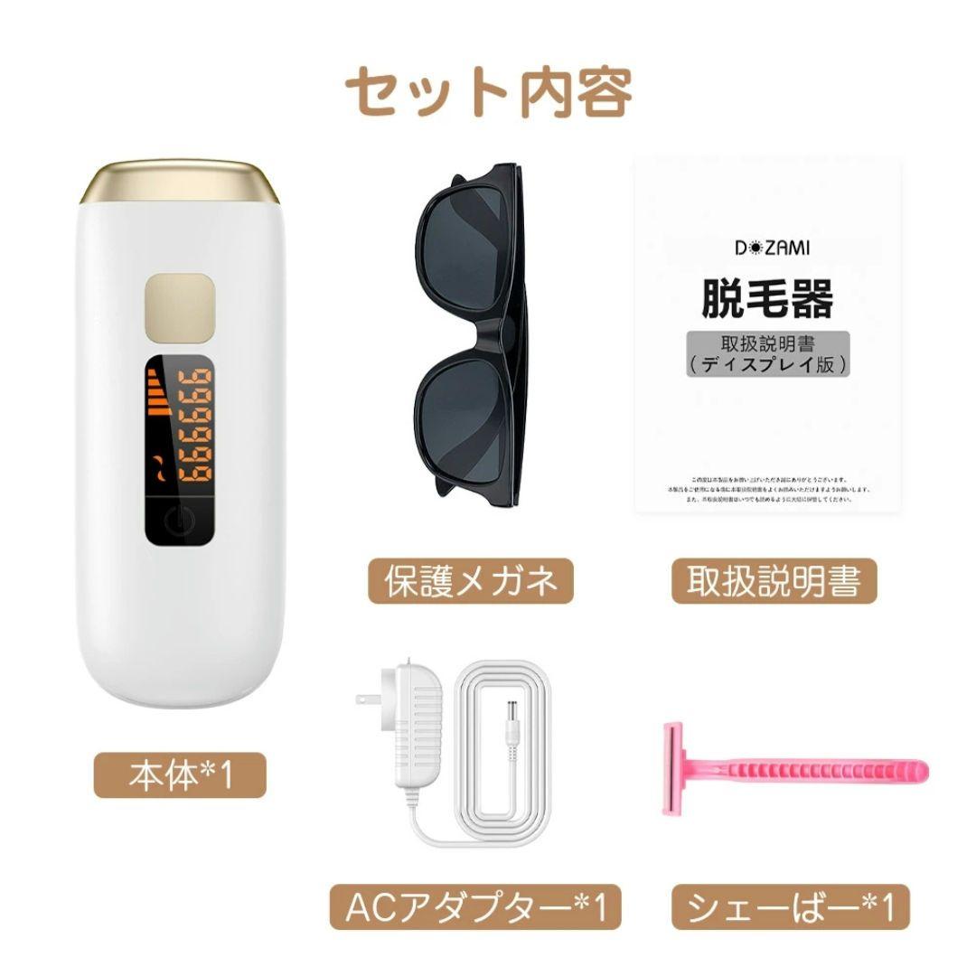 新品未使用 脱毛器 VIO対応 顔 全身 IPL光脱毛器 メンズ レディース