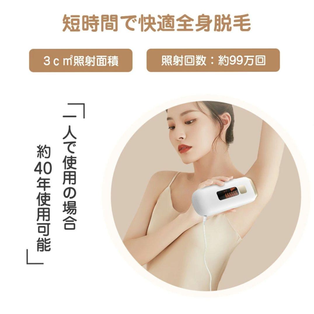 新品未使用 脱毛器 VIO対応 顔 全身 IPL光脱毛器 メンズ レディース