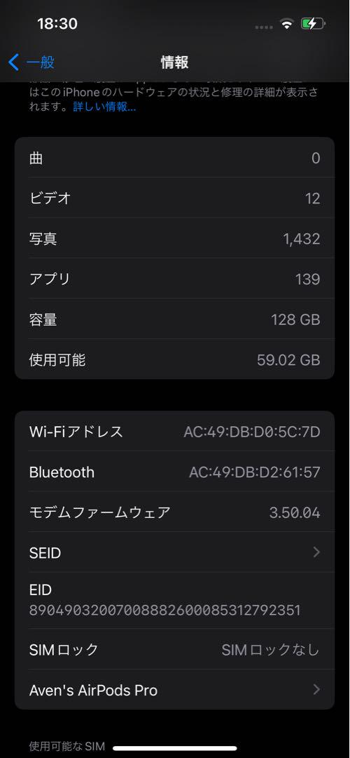 Apple iPhone 13 ミッドナイト SIMフリー 箱有り