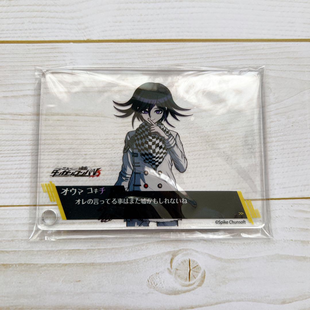 ダンガンロンパ なぞとも シチュエーションカード 王馬小吉 2種 ダンガンロンパ なぞとも シチュエーションカード 王馬小吉 2種